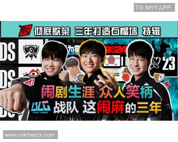 电竞新闻深入分析英雄联盟BLG战队的游戏意识与战术执行能力